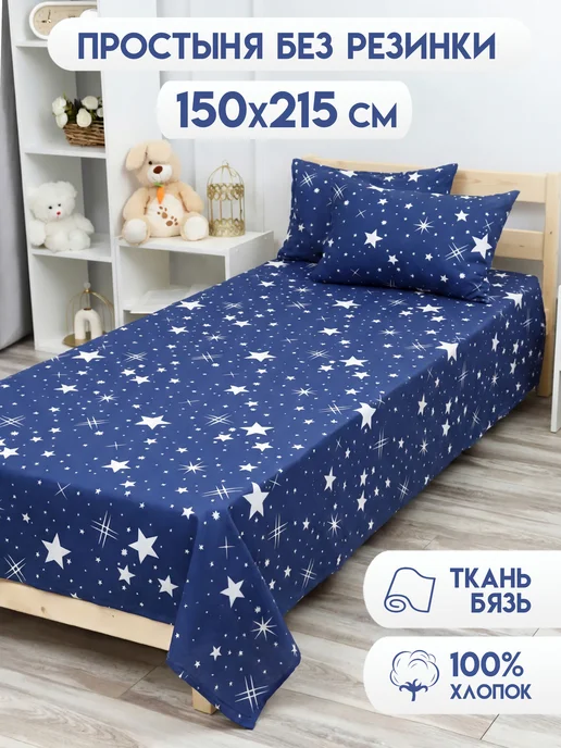 МонаКо Простынь на резинке 80х190 бязь, 150x215, без резинки