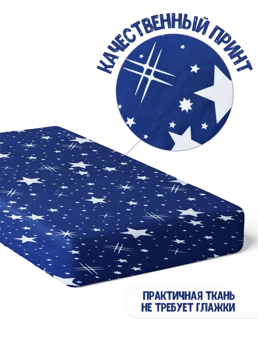 МонаКо Простынь на резинке 80х190 бязь, 150x215, без резинки, фото 3