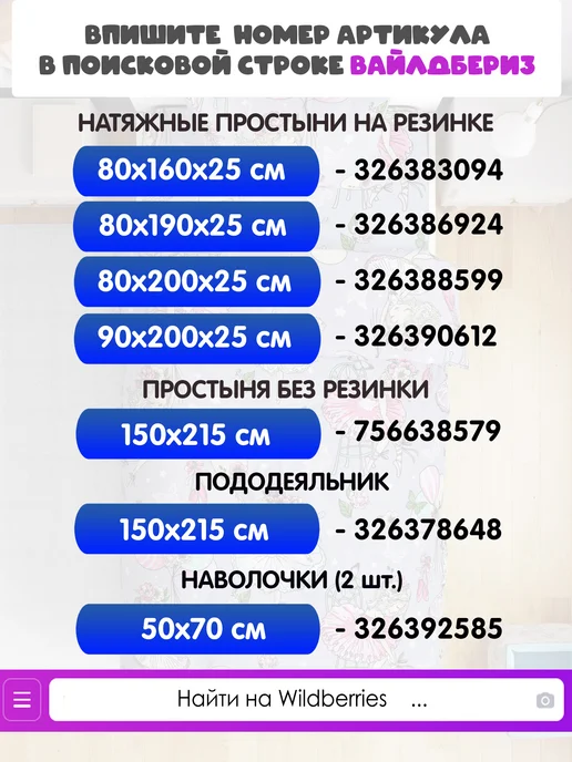 МонаКо Простынь на резинке 80х190 бязь, 150x215, без резинки, фото 5
