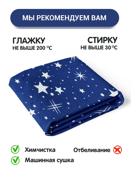 МонаКо Простынь на резинке 80х190 бязь, 150x215, без резинки, фото 7