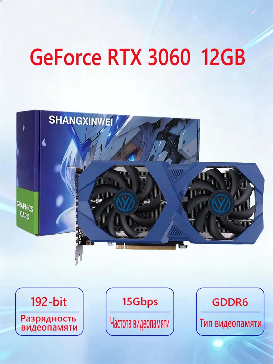 Видеокарта GeForce RTX 3060 12GB 756642132 купить за 34 813 ₽ в интернет‑магазине Wildberries