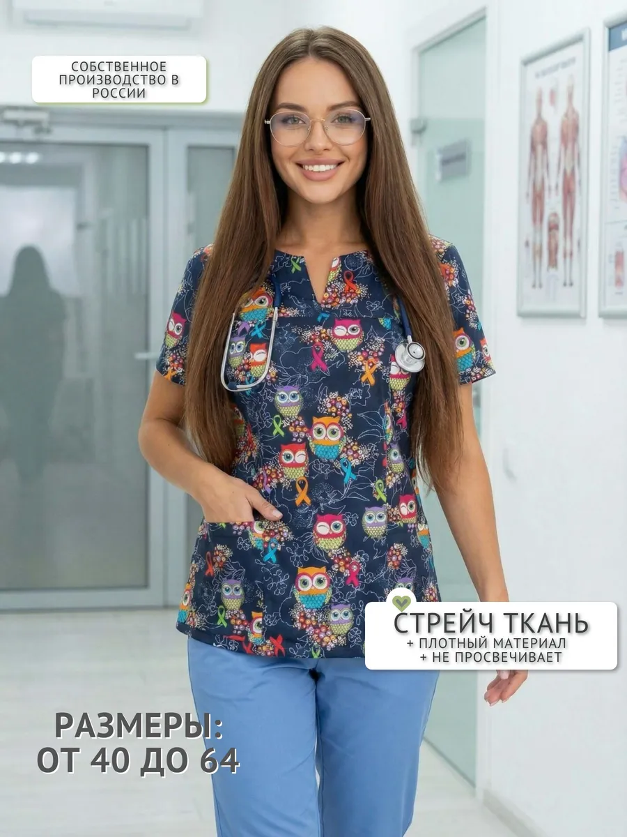 Рубашка медицинская стрейч
