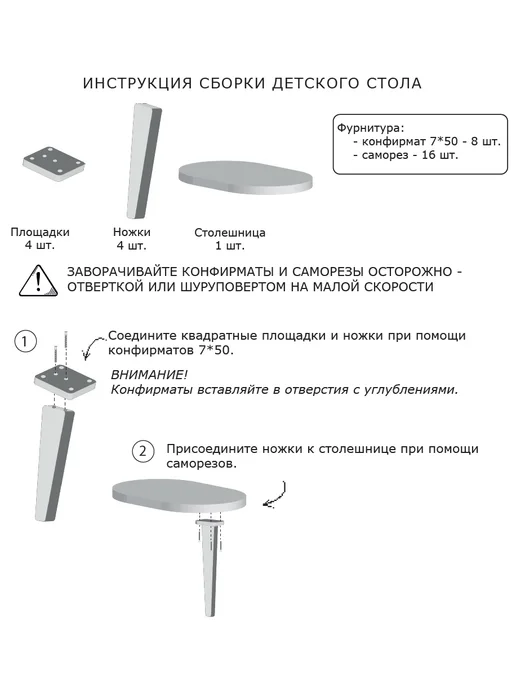 RuLes Детский стол белый, серый, фото 7