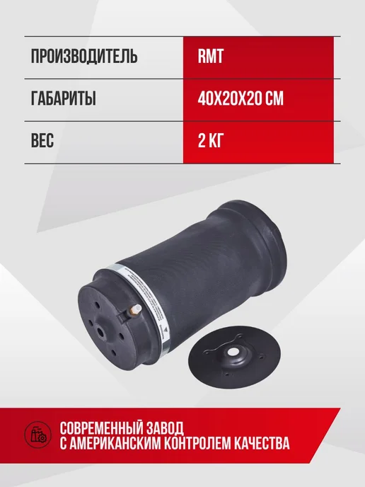 DETPARTS Задний пневмобаллон Mercedes-Benz ML-class W164, вариант, фото 4