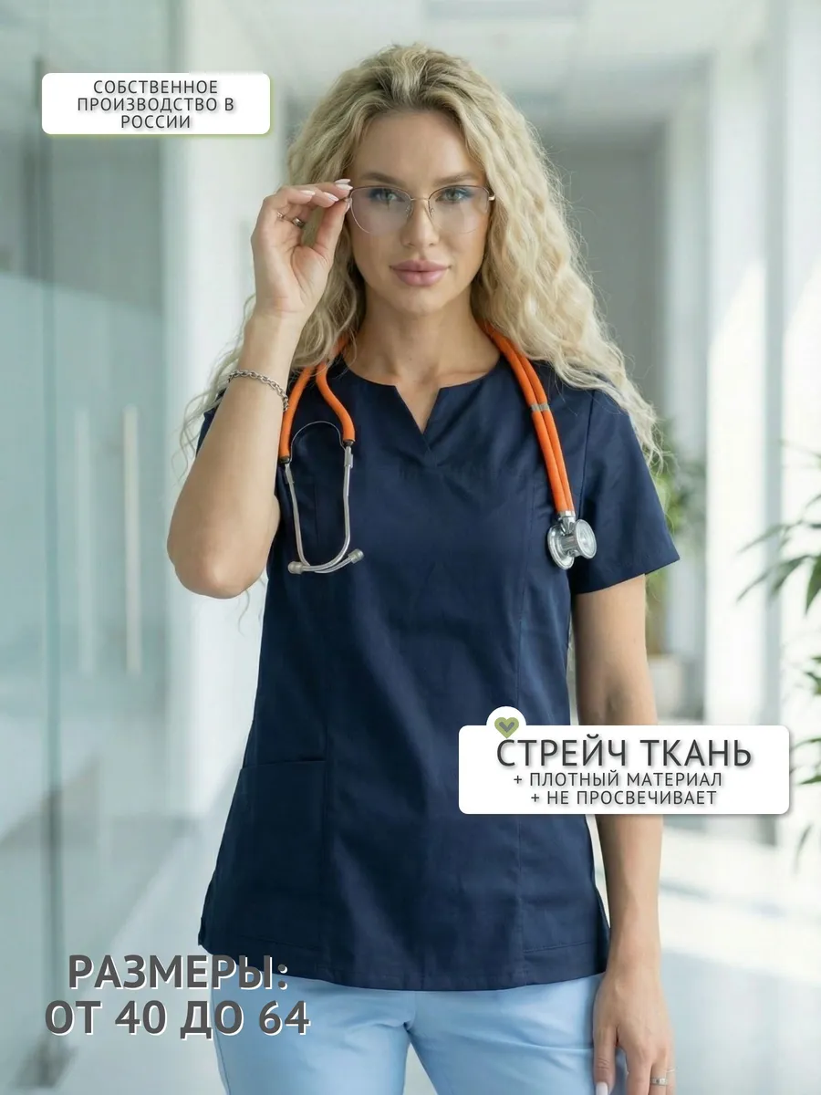 Рубашка медицинская стрейч