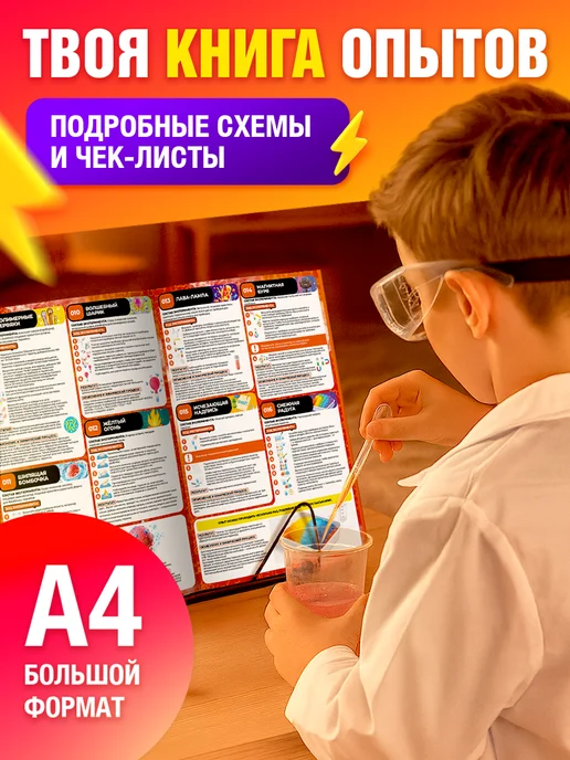 PRO опыты Набор опытов и экспериментов для детей 18в1, красный, фото 5