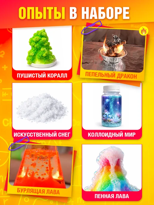 PRO опыты Набор опытов и экспериментов для детей 18в1, красный, фото 7