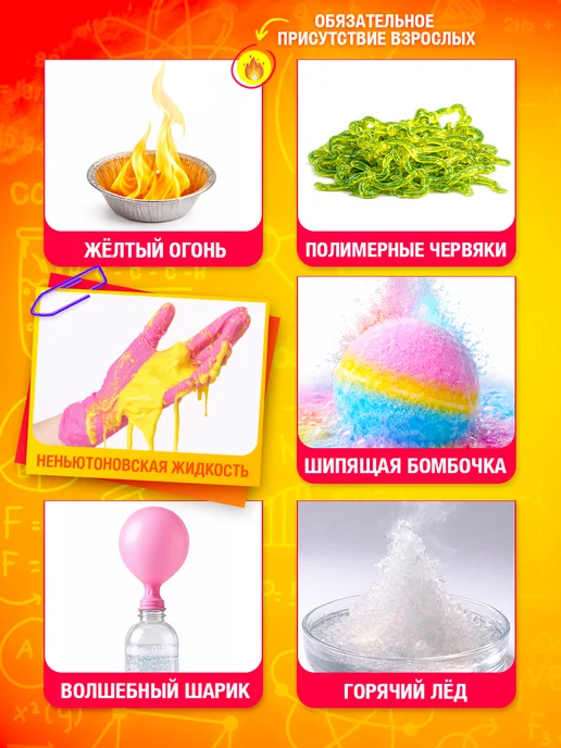 PRO опыты Набор опытов и экспериментов для детей 18в1, красный, фото 8