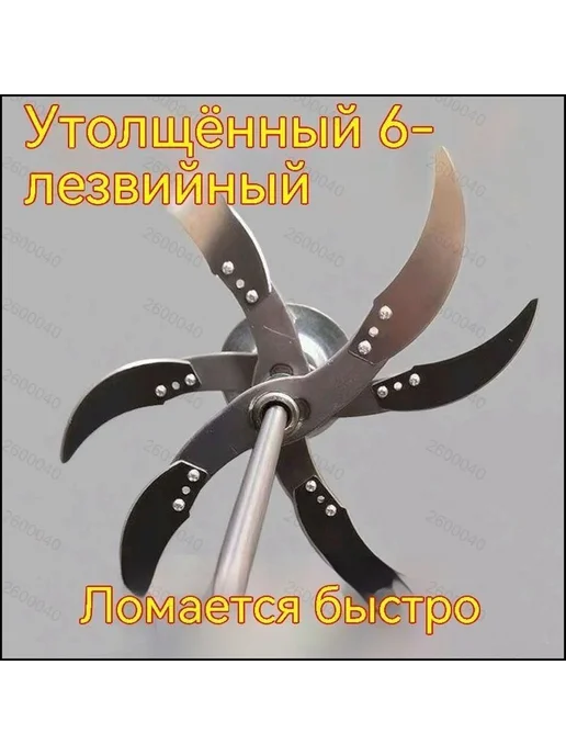 Кормоизмельчитель шесть ножей для дрели, вариант