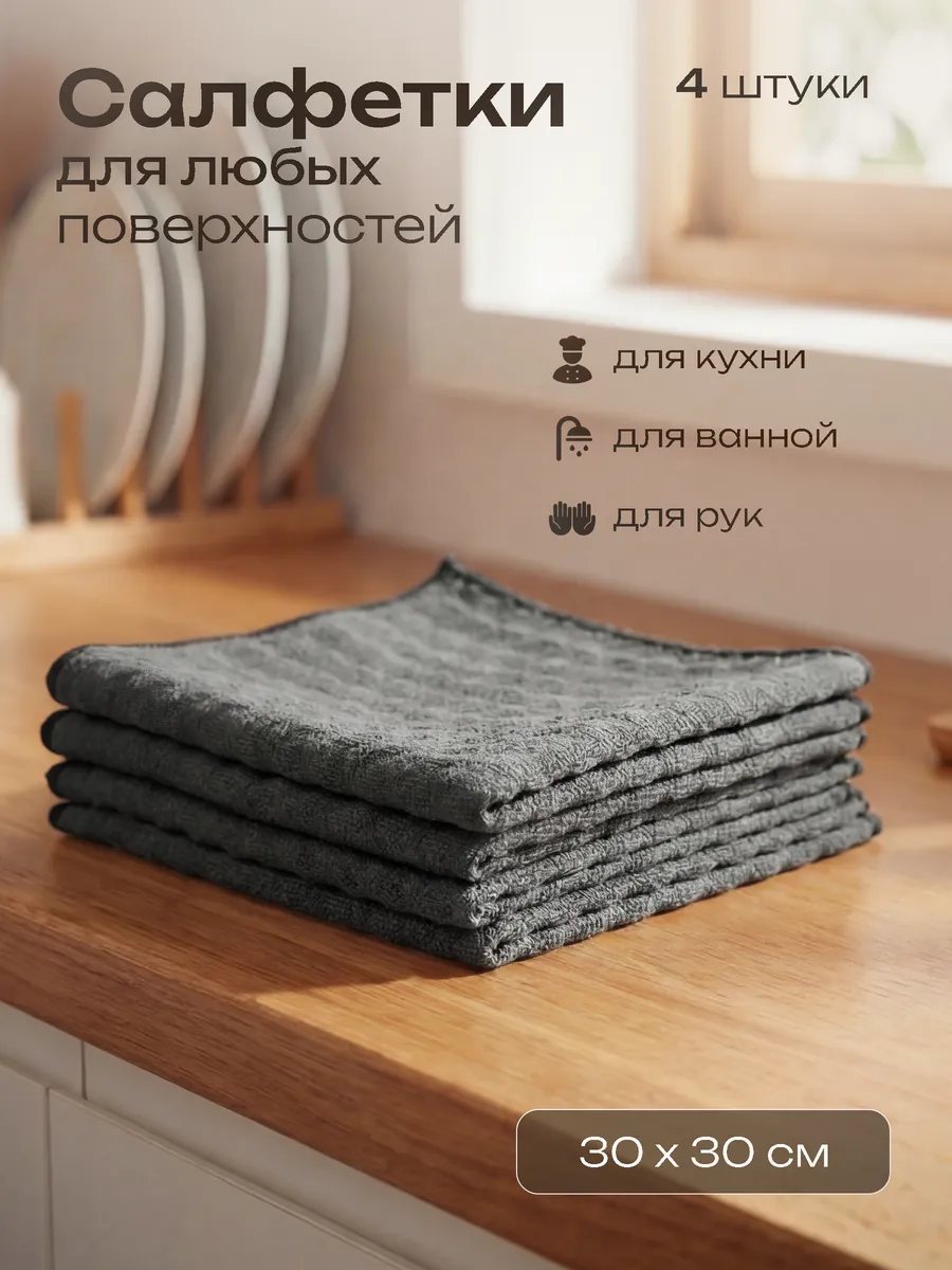 Кухонные тряпки