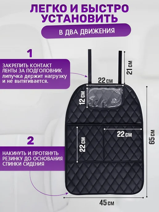 Я-еду Накидка на спинку переднего сиденья - 1шт, 1 шт, фото 2