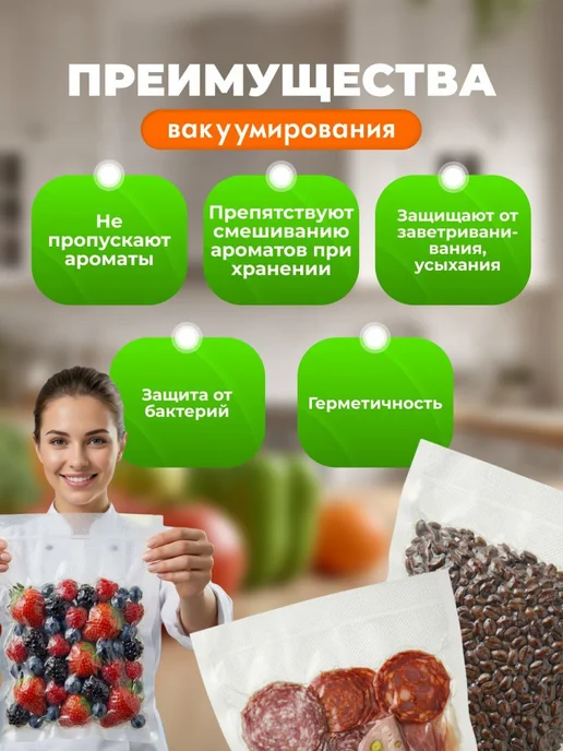 KitchenOK Пакеты для вакууматора рифленые в рулоне 15см 5метров, 5 м, фото 2