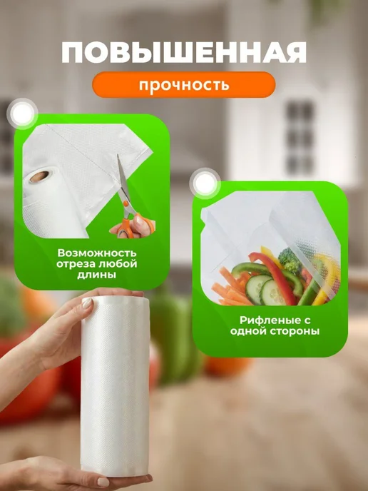 KitchenOK Пакеты для вакууматора рифленые в рулоне 15см 5метров, 5 м, фото 3