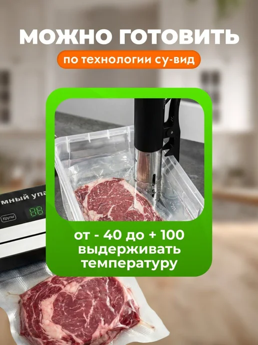 KitchenOK Пакеты для вакууматора рифленые в рулоне 15см 5метров, 5 м, фото 4