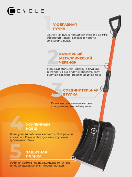 фирма Цикл Лопата для уборки снега ЦИКЛ"Витязь" с разборным черенком, черный, фото 2