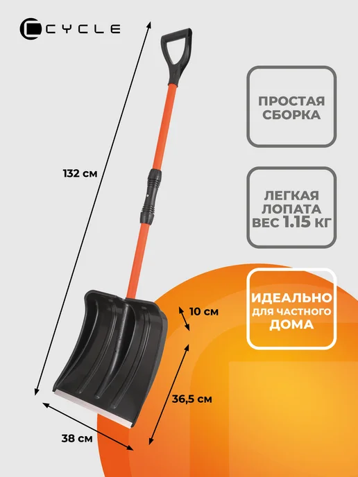 фирма Цикл Лопата для уборки снега ЦИКЛ"Витязь" с разборным черенком, черный, фото 4