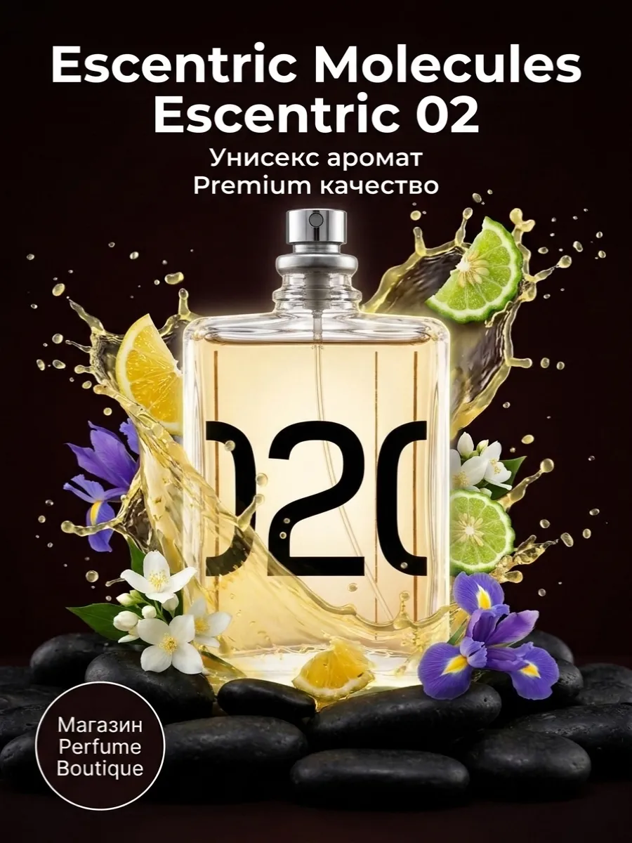 Духи унисекс Escentric Molecules Escentric 02 оригинал 100мл