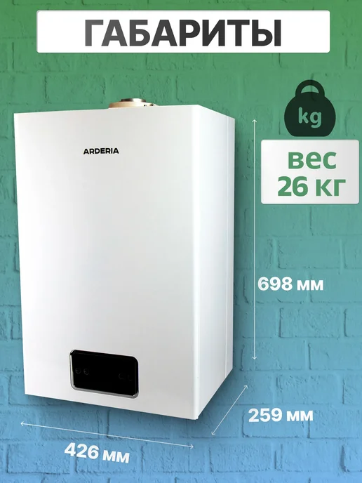 ARDERIA Котел газовый D16 двухконтурный, белый, фото 2