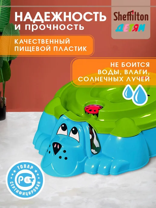 Sheffilton детям Песочница детская с крышкой пластиковая для улицы и дома, голубой, фото 2