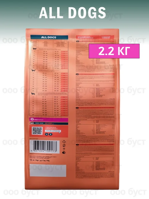 Сухой корм All Dogs Собакам для собак, говядина, 2,2 кг, фото 2