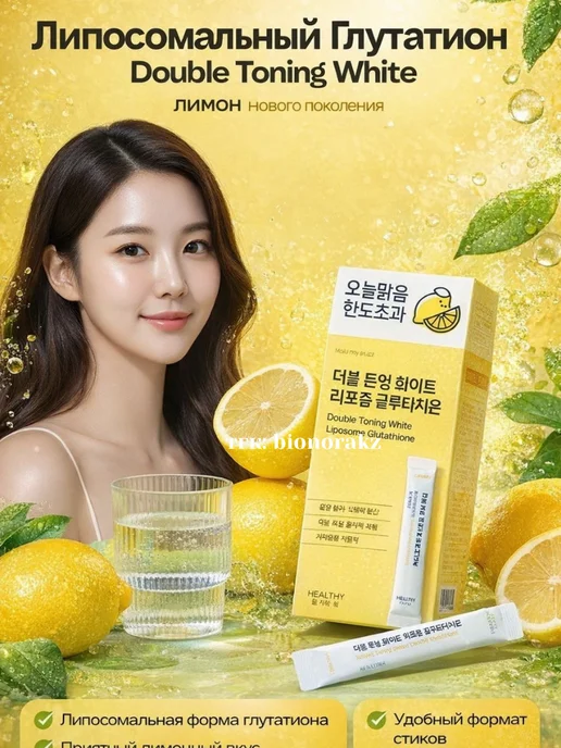 double toning white liposome glutathione EL RISE Corporation South Korea Manufacturers, suppliers double toning white liposome glutathione