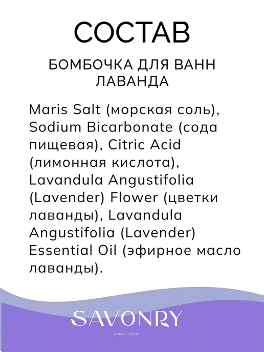 SAVONRY Бомбочка для ванны лаванда, фиолетовый, фото 3