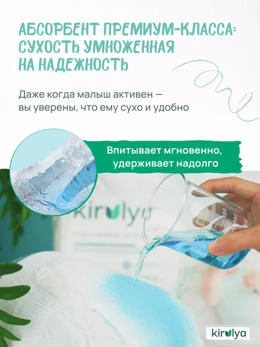 KIRULYA Подгузники детские на липучках NB (2-5 кг), 24 шт, 25 кг, 72 шт, фото 5