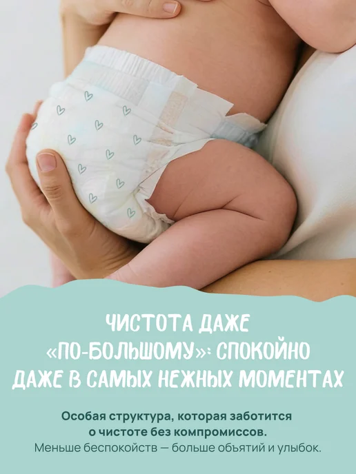 KIRULYA Подгузники детские на липучках NB (2-5 кг), 24 шт, 25 кг, 72 шт, фото 6
