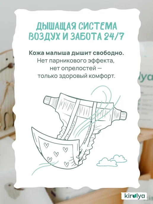 KIRULYA Подгузники детские на липучках NB (2-5 кг), 24 шт, 25 кг, 72 шт, фото 7