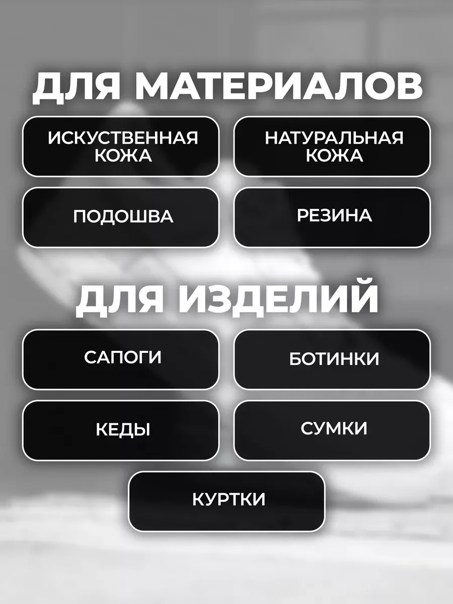 Краска для кожи и замши белая 100 мл фото 6