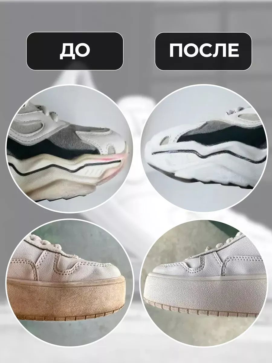 Средство для обновления кроссовок 2 шт фото 5