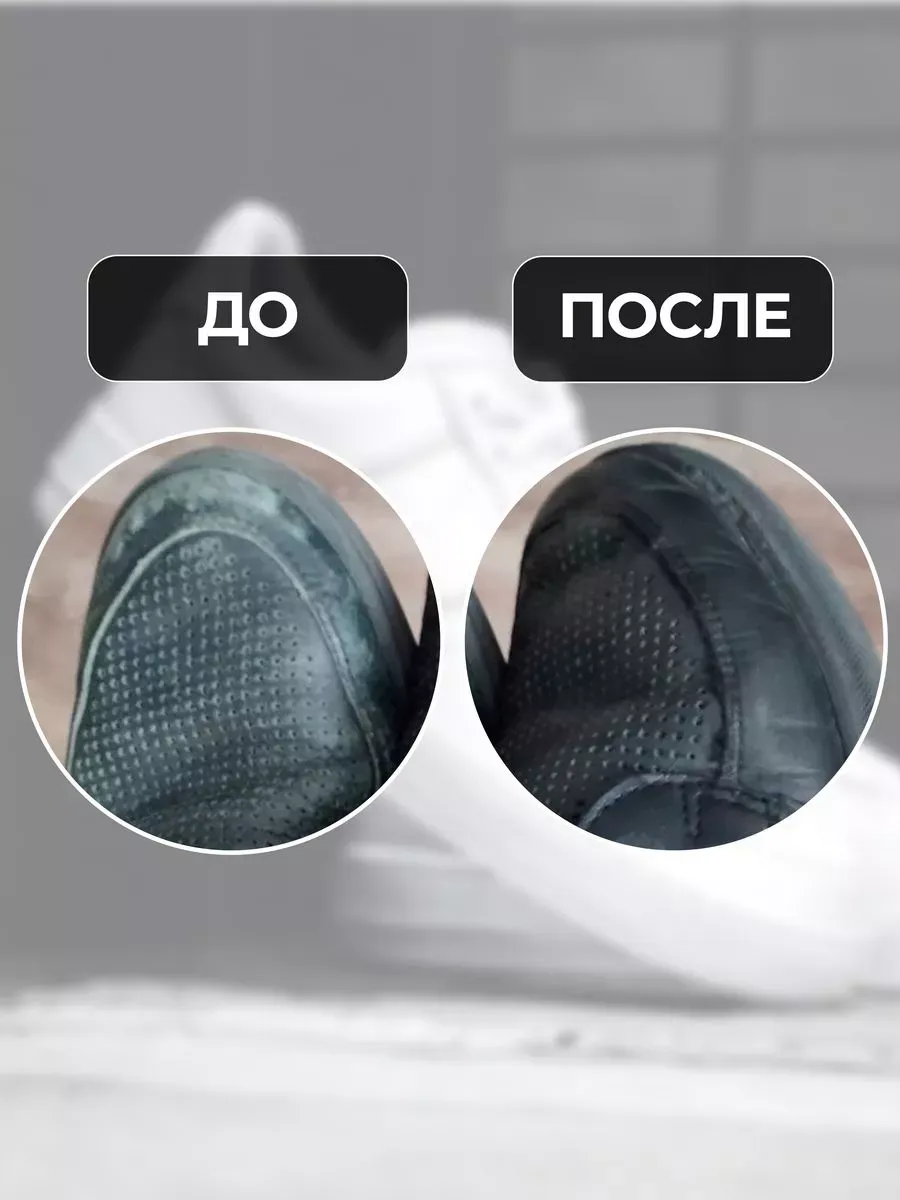 Средство для обновления кроссовок 2 шт фото 6