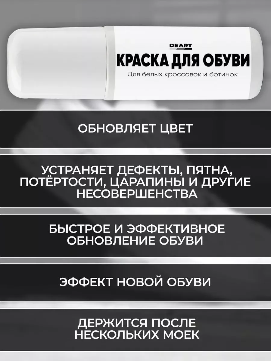 Средство для обновления кроссовок 2 шт фото 8