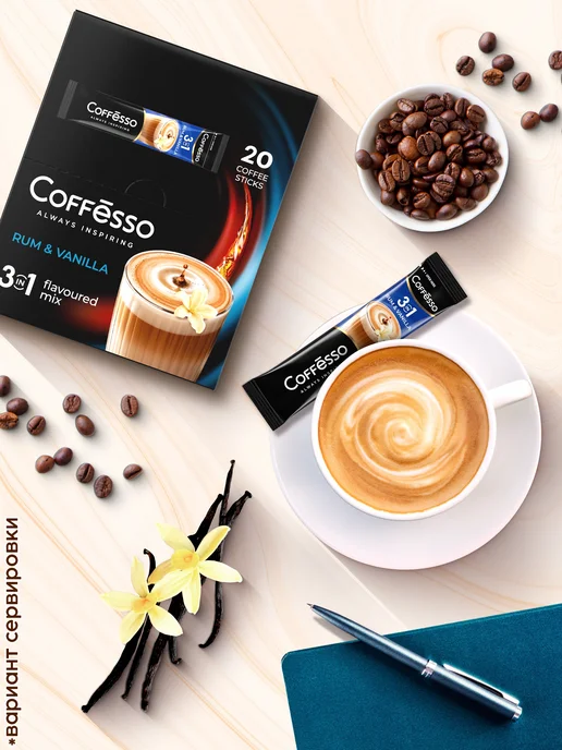 COFFESSO Кофе растворимый 3 в 1 в пакетиках Ром и Ваниль 20 шт, 20 шт, фото 2