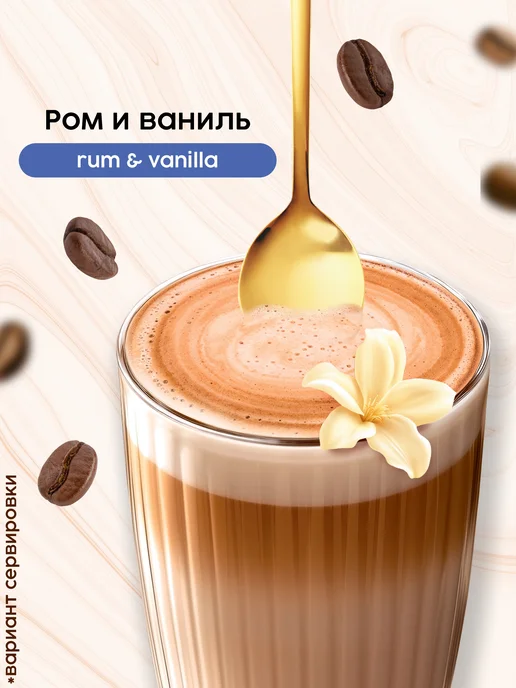 COFFESSO Кофе растворимый 3 в 1 в пакетиках Ром и Ваниль 20 шт, 20 шт, фото 4