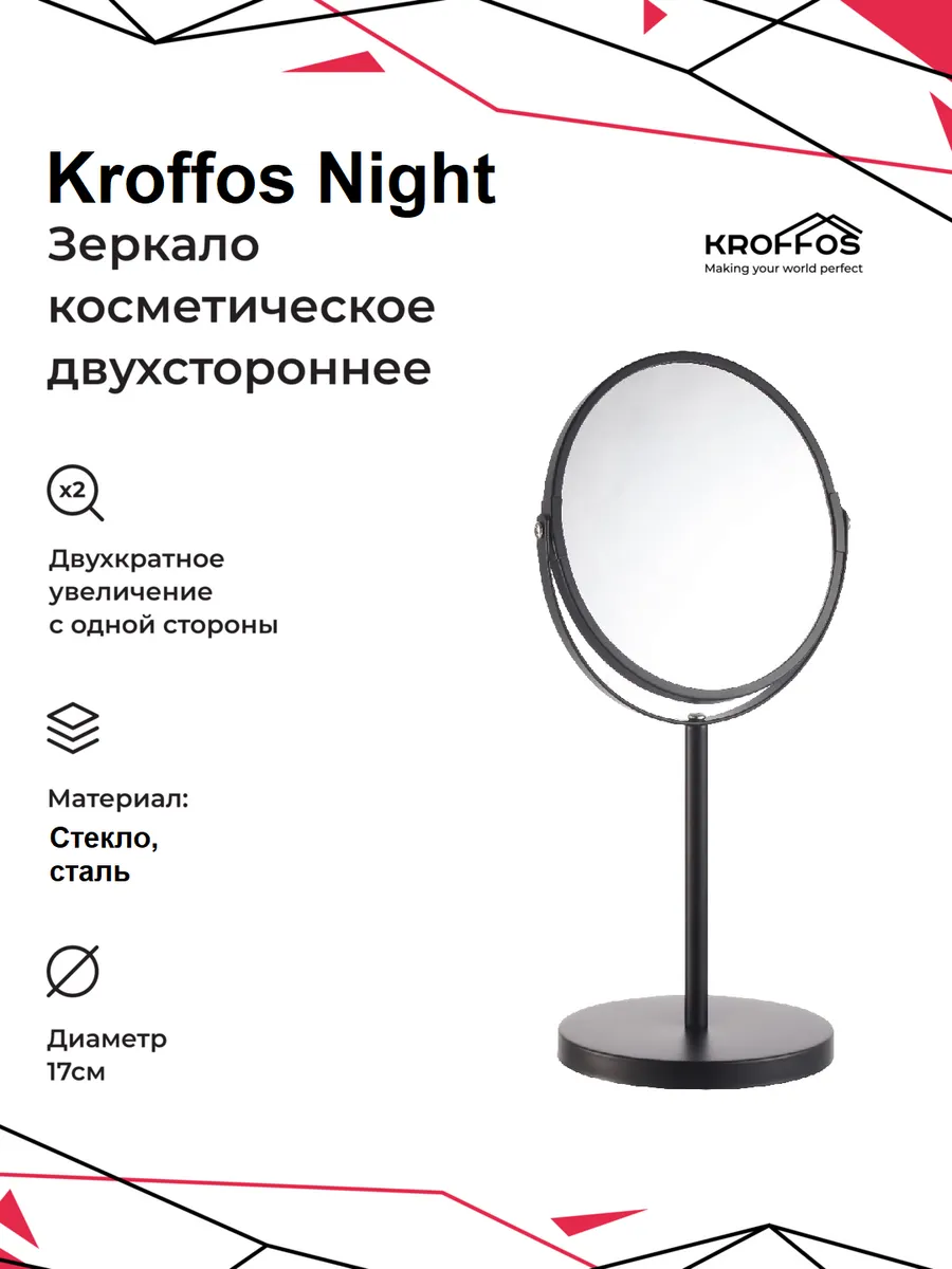 Настольное зеркало косметическое с увеличением Night