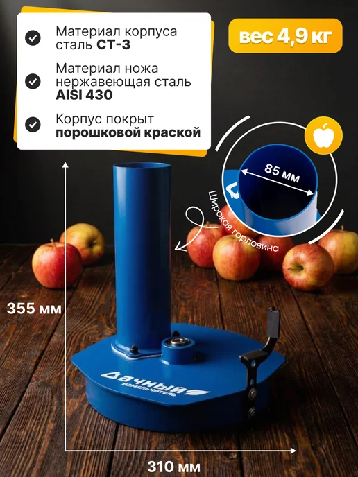 Геликон Пром Измельчитель яблок садовый на болгарку, вариант, фото 7