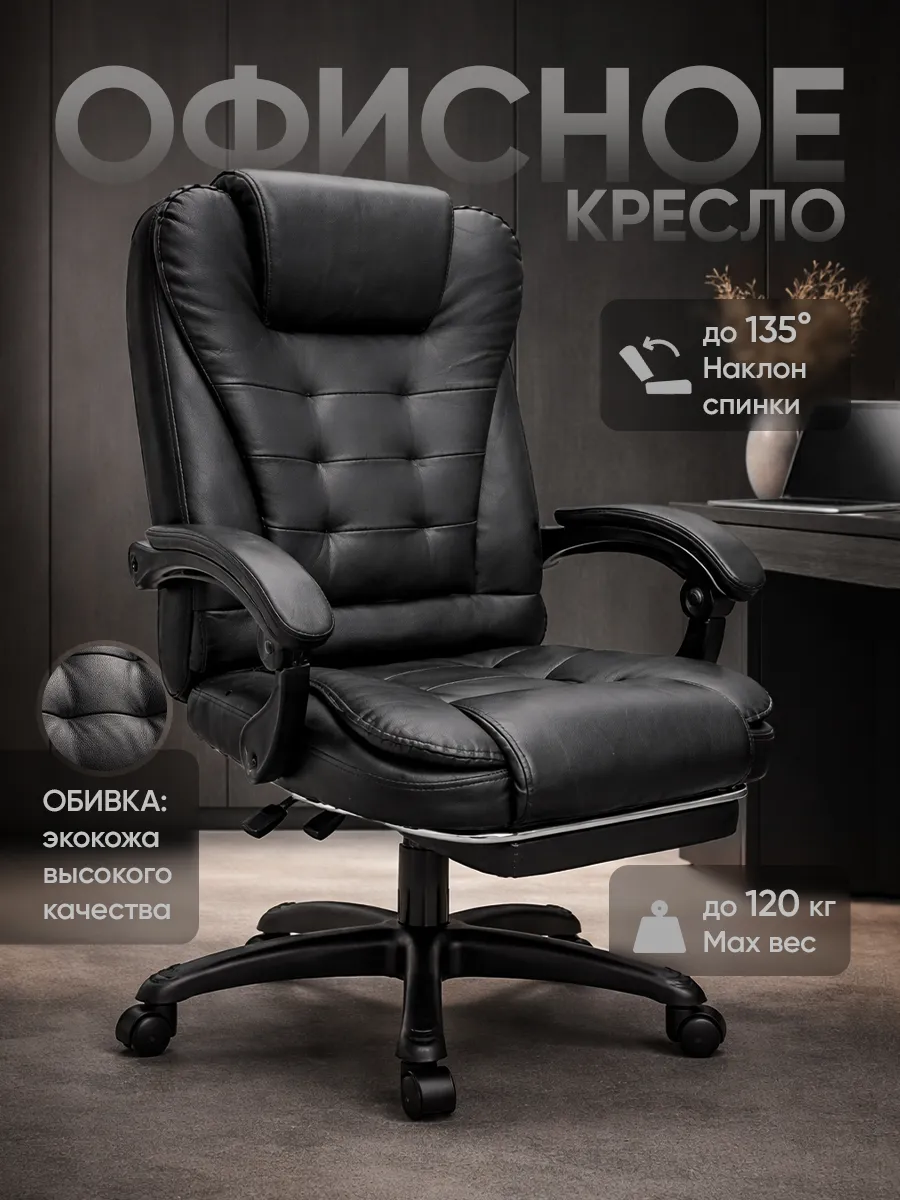 Офисное кресло руководителя, компьютерный стул на колесиках