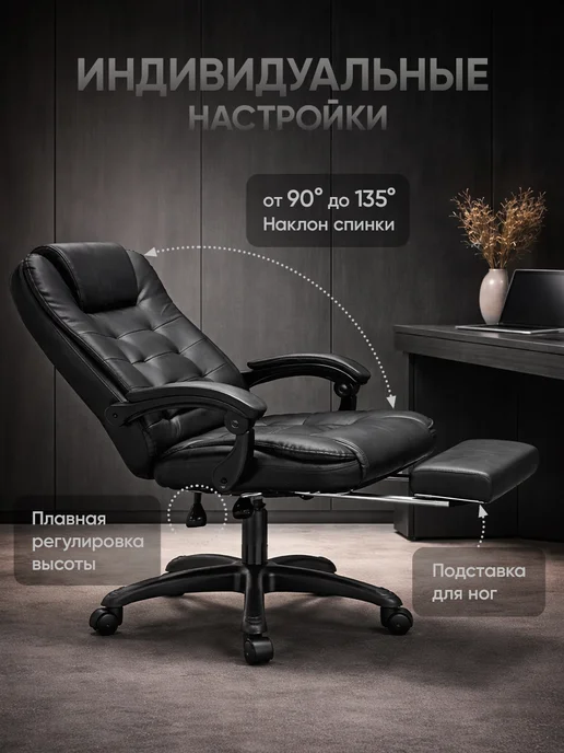 byROOM Офисное кресло руководителя, компьютерный стул на колесиках, вариант, фото 2