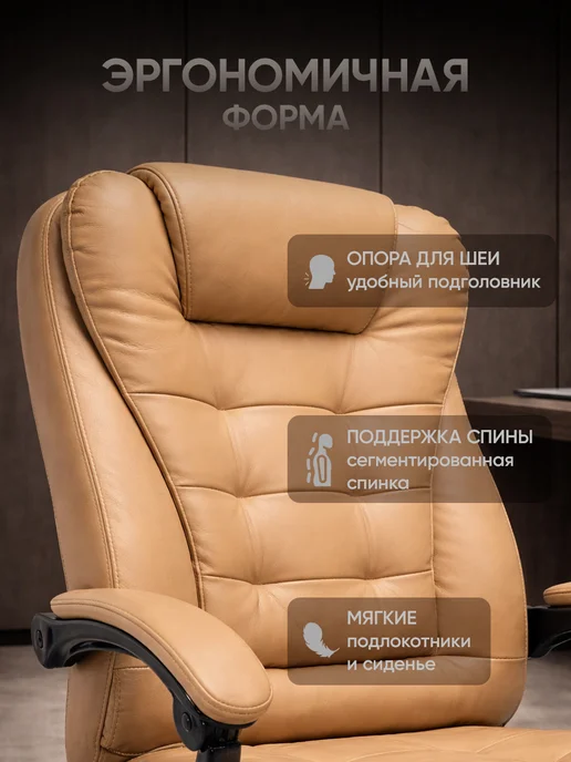 byROOM Офисное кресло руководителя, компьютерный стул на колесиках, коричневый, фото 4