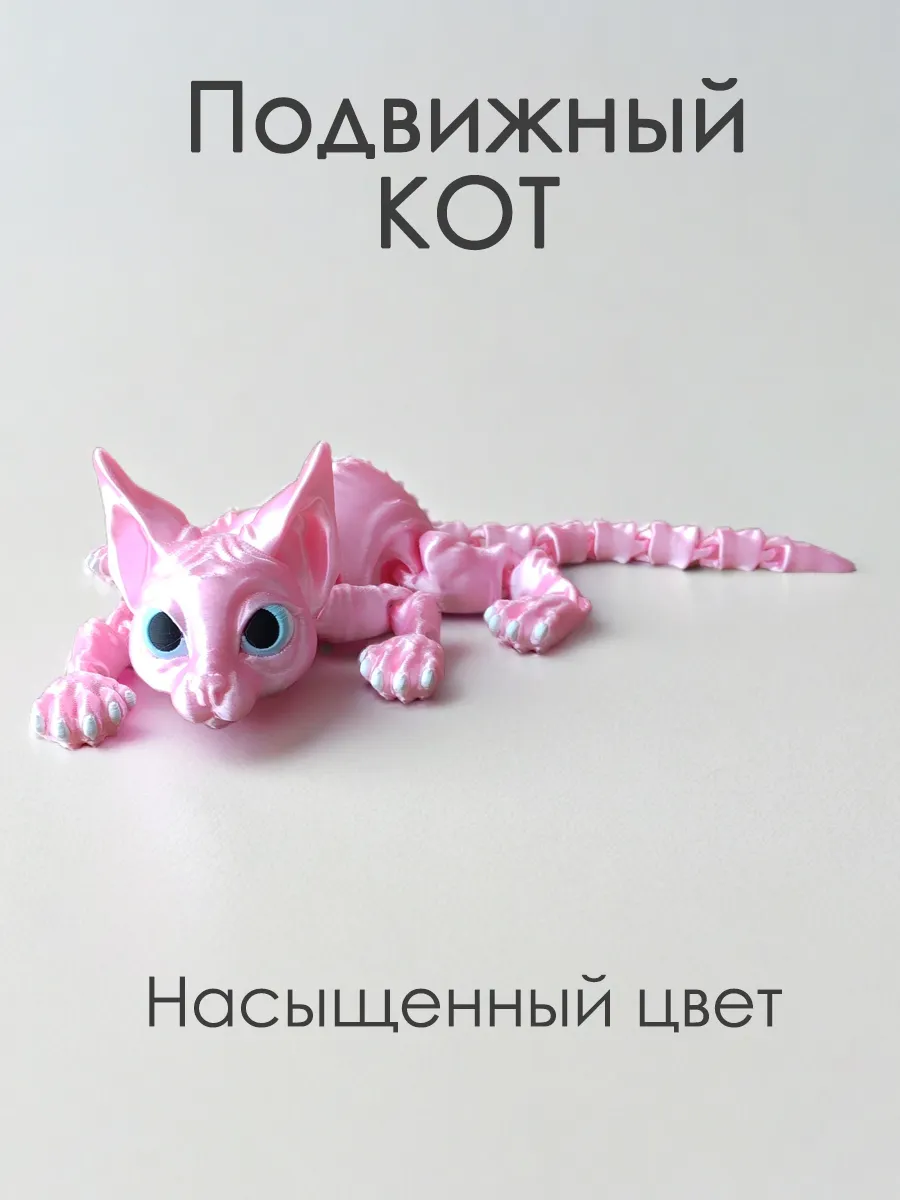Подвижная игрушка антистресс котик сфинкс, розовый шёлк 10