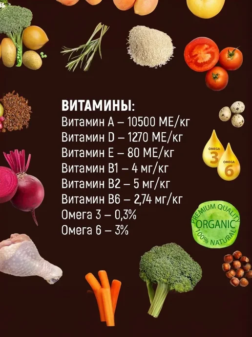 Сухой корм Усатая Страна Рататуй для собак, средние, индейка, 2,5 кг, фото 2