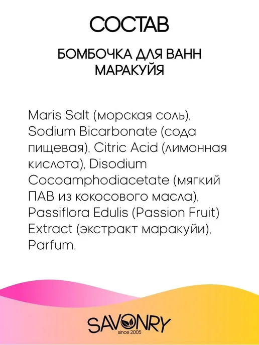 SAVONRY Бомбочка для ванны с маслами смородины, зеленый, фото 3