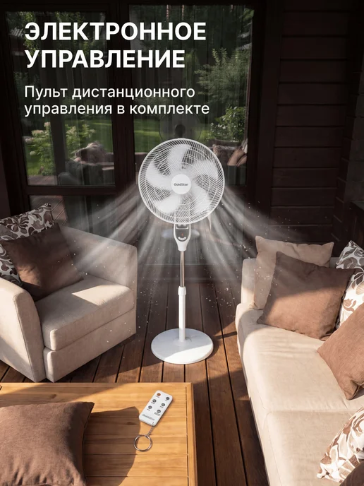 Goldstar Вентилятор напольный GFF-300W, белый, фото 3