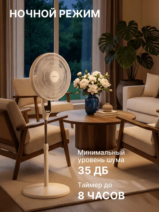 Goldstar Вентилятор напольный GFF-300W, белый, фото 6