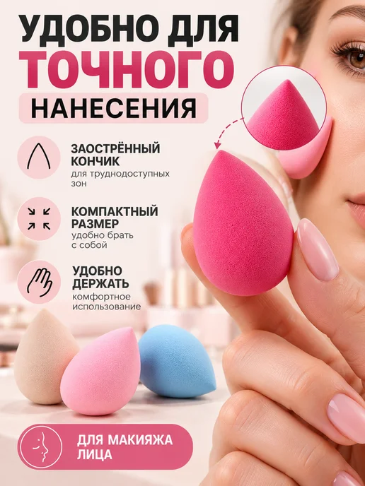 Мини спонжи для макияжа набор, голубой, фото 2