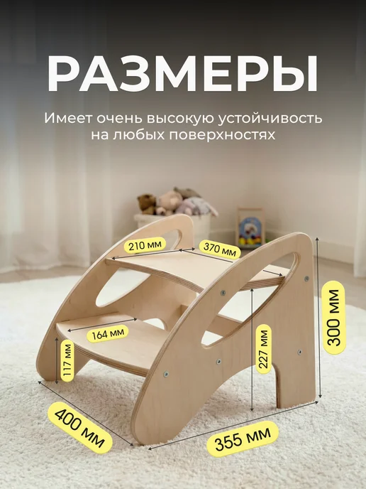 Woodhub Табурет детский ступенька деревянная, бежевый, фото 3