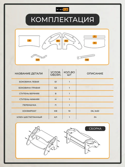 Woodhub Табурет детский ступенька деревянная, бежевый, фото 8