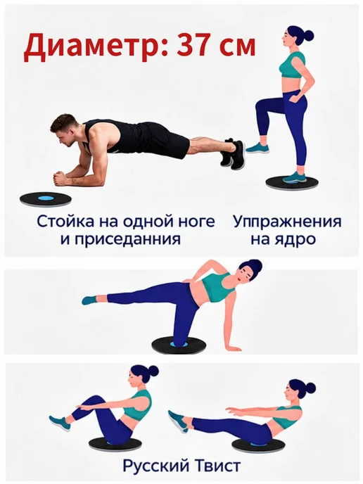 Диск балансировочный, d 37 см, черный, фото 3