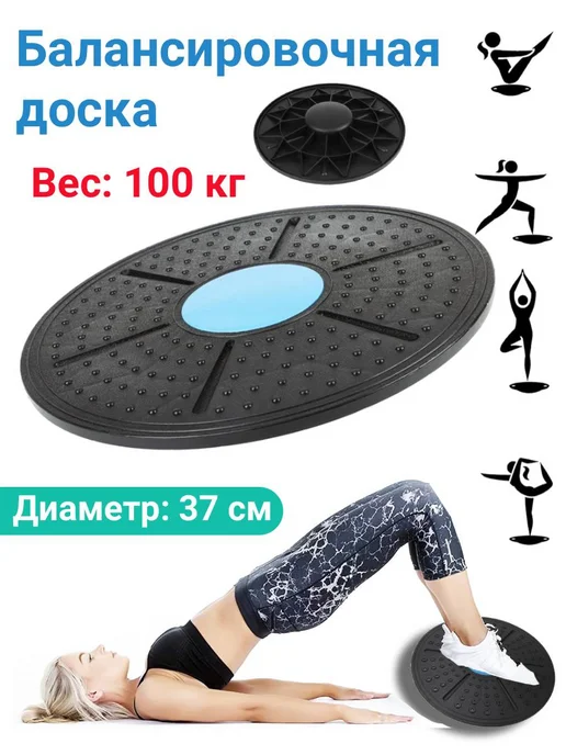 Диск балансировочный, d 37 см, черный, фото 5